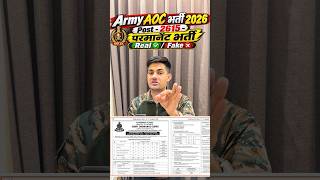 Army AOC Recruitment 2026 | Army Ordnance Corps Recruitment 2026 Real or Fake | Army Recruitment ...
