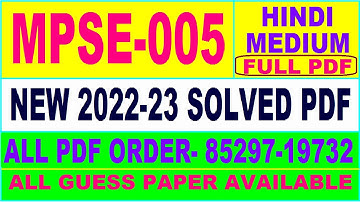 mpse 005 solved assignment 2022-23 / mpse 5 solved assignment in Hindi / ignou ma political science
