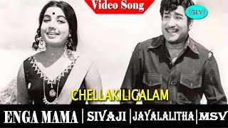 Enga Mama Movie Songs Chellakkiligalam Palliley Video Song Sivaji Ganesan Jayalalithaa
