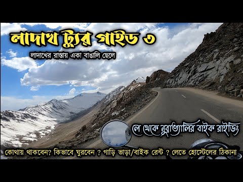 Video: Ladakh's Nubra Valley: Den komplette guide