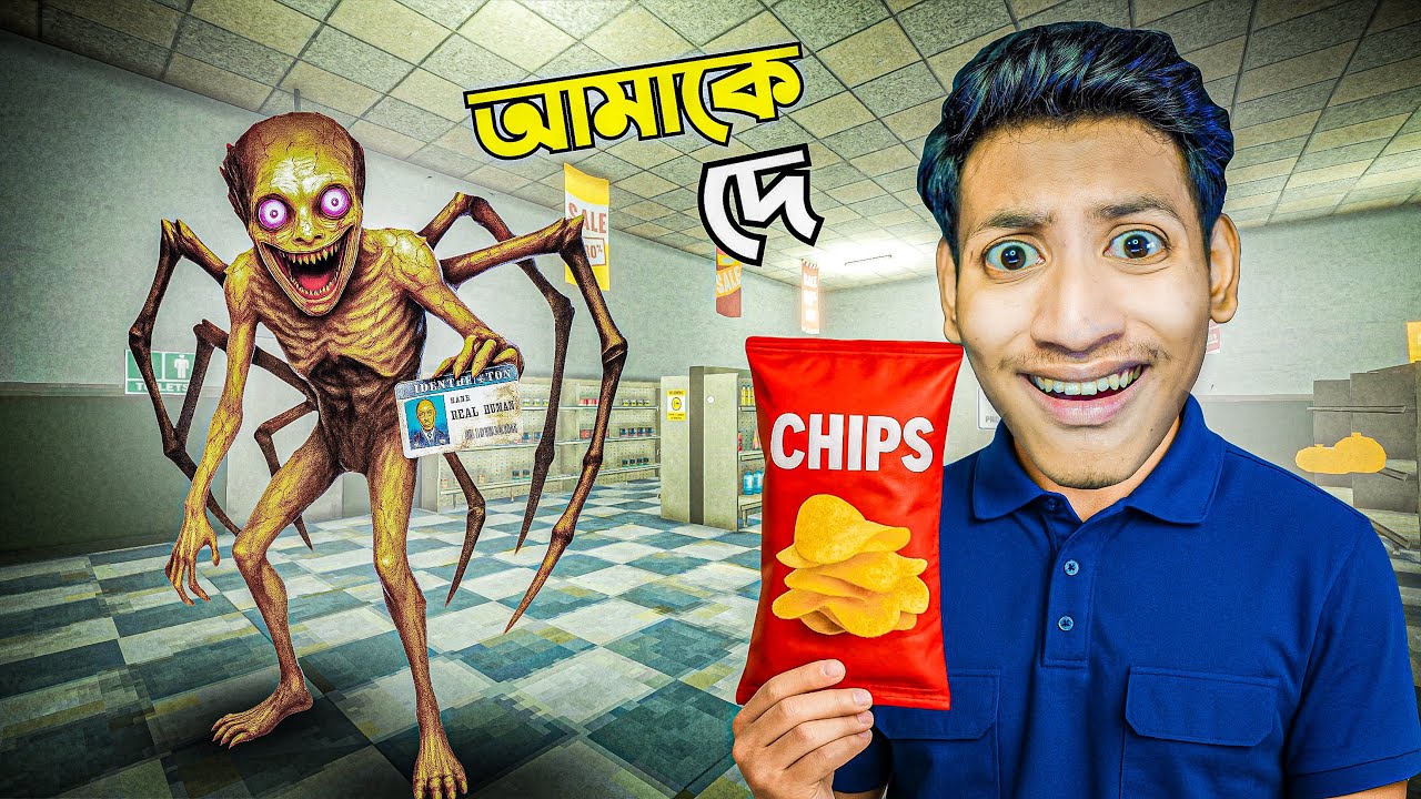 Chips Chor - The Bangla Gamer