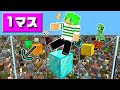 【マインクラフト】全てのブロックが1マスずつある世界で生き残れ！？