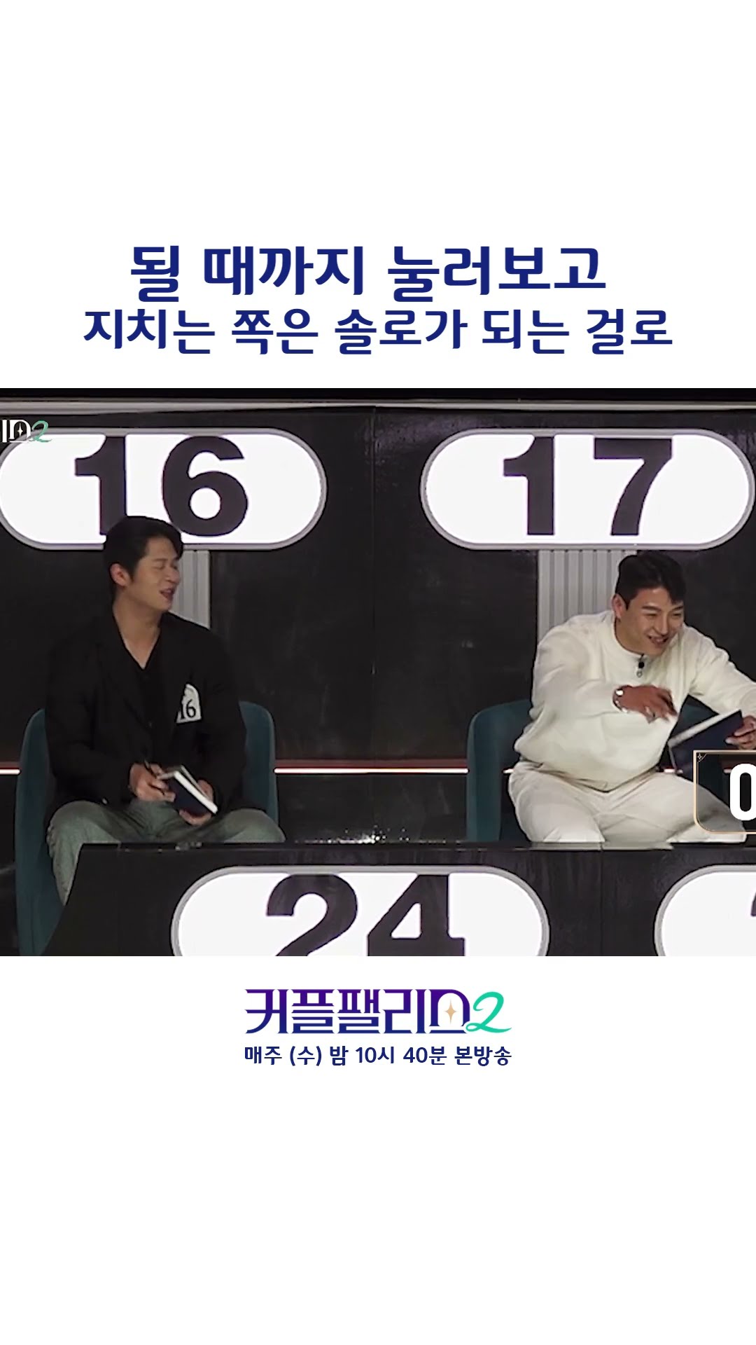 Me Me Me Me Me Me Me Me Me Me Me Me [Couple Palace 2]