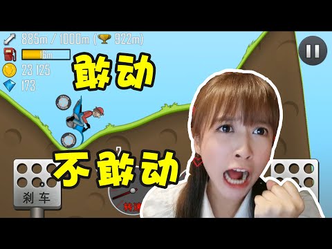 板娘小薇：這遊戲玩到頸椎病都出來了，全程都要細微操作不敢亂動