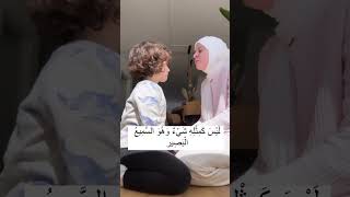 طفلي يسأل عن الله ( ماما هو ربنا بينام زينا ) كيف نرد على اسئلة الاطفال ؟ رمضان تربية اطفال