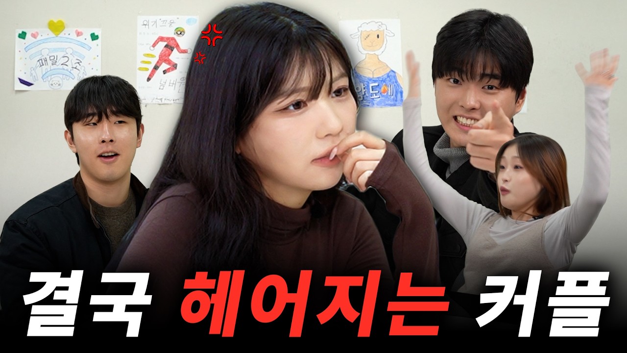 아무리 좋아해도 결국 헤어지는 커플 특징