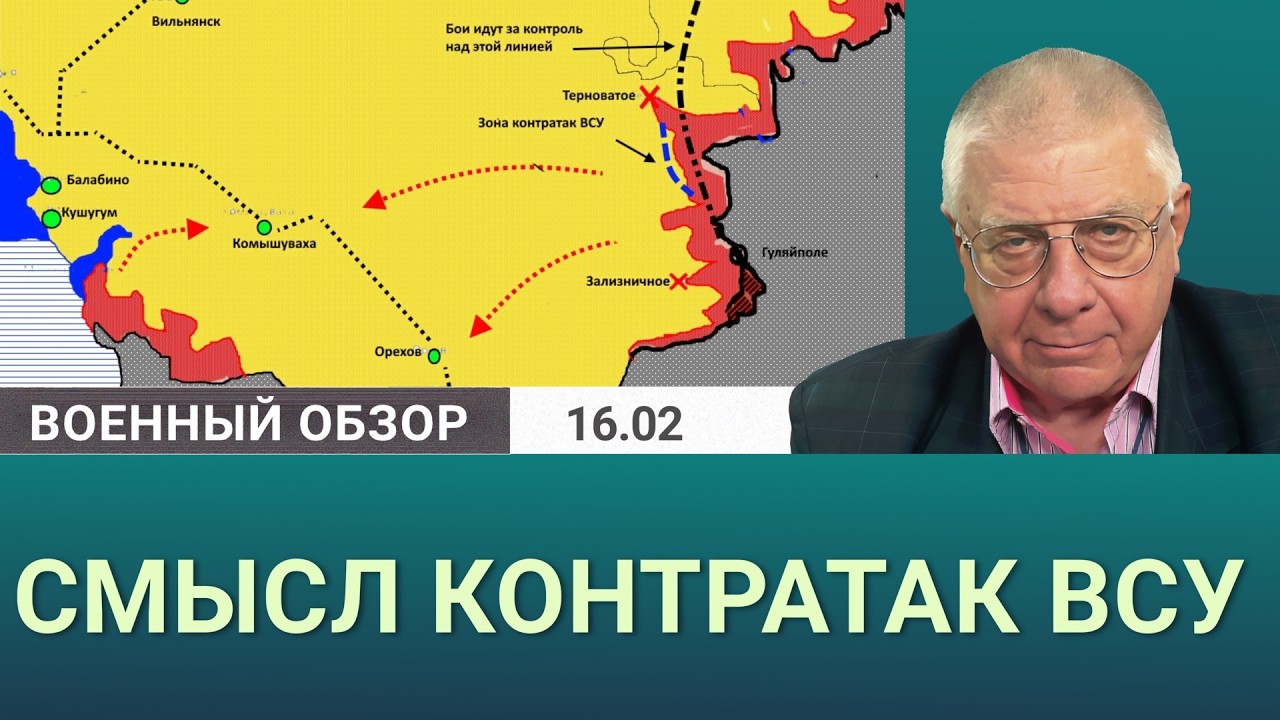 Контратаки ВСУ в районе Гуляйполе преследуют цель. Военный обзор Юрия Фёдорова