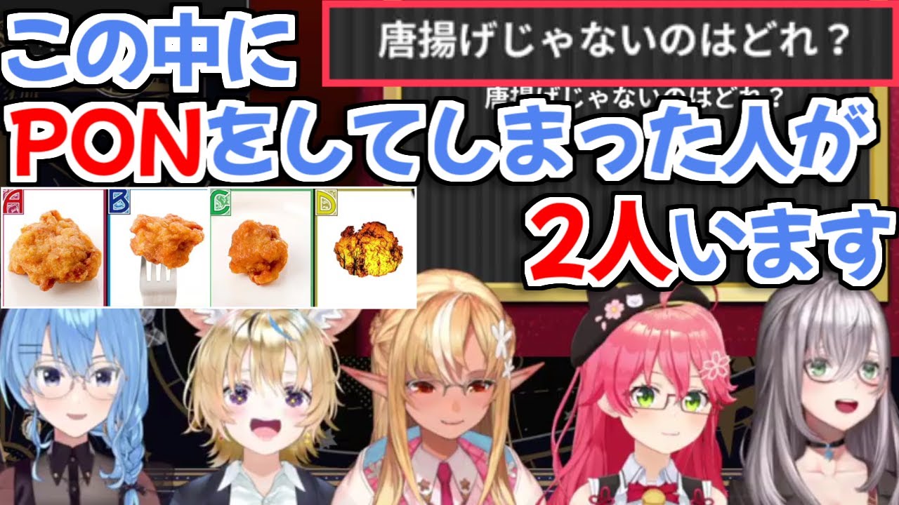 【ホロライブ切り抜き】この中に問題を勘違いしてた人が二人います【星街すいせい/さくらみこ/不知火フレア/尾丸ポルカ/白銀ノエル】