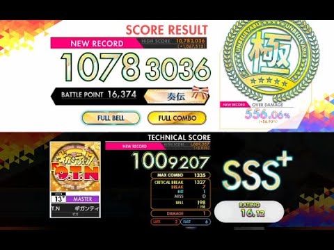 【オンゲキ R.E.D PLUS】ギガンティックO.T.N［MASTER］