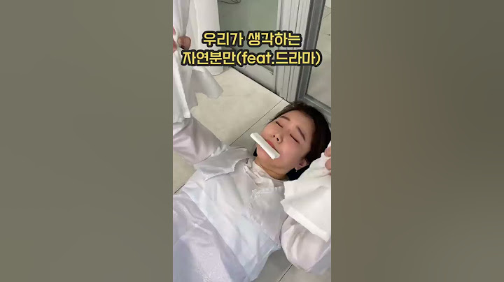 드라마 속 자연분만 VS 실제 자연분만 #출산 #shorts