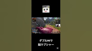 【参加型】ダブル99で脳汁ブシャー【Apex Legends】 #apex  #エーペックス #ランク #参加型