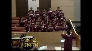 완전한 사랑 - 시온찬양대 (2014년 5월 25일)