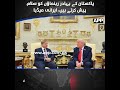 Peace Agreement | US-Iran Conflict | Tribute to Pakistan's Leadership | Iranian Media