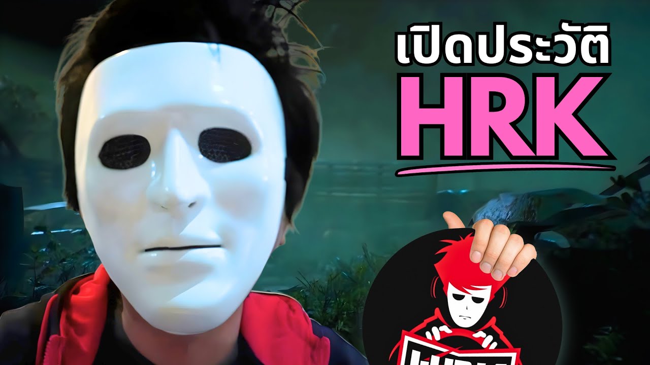 ใครคือ เอก HEARTROCKER ใน 10 นาที