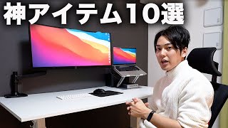 アラサー男のデスク紹介「便利すぎる神アイテム10選！」