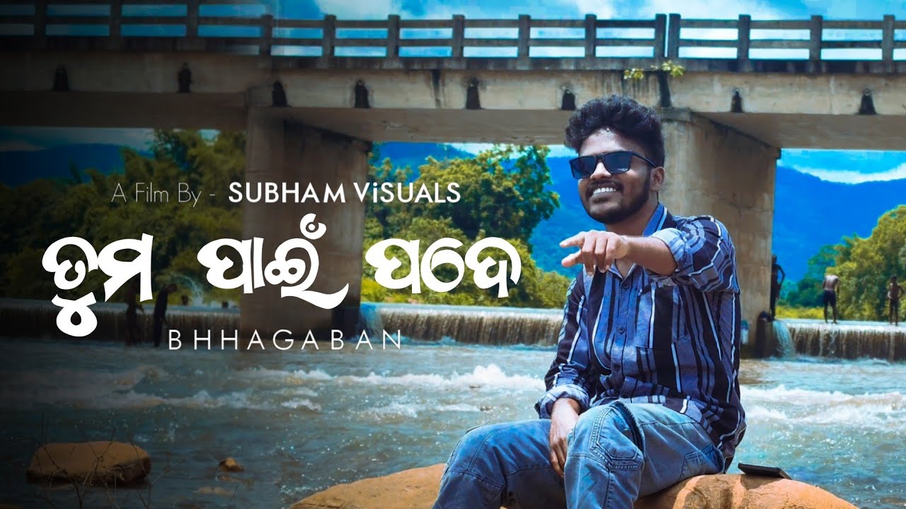 BHHAGABAN - Tumo Pain Pode (Prod. G-Funk)A Film By Subham ViSUALS || Happy Ganesh Puja 2025