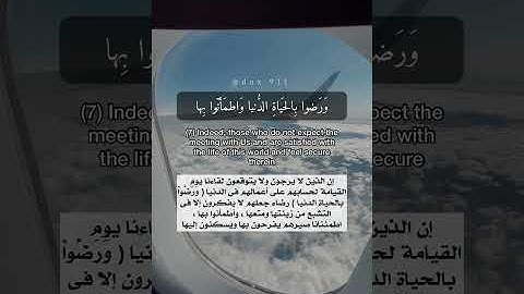 سورة يونس أحمد العجمي حالات واتس