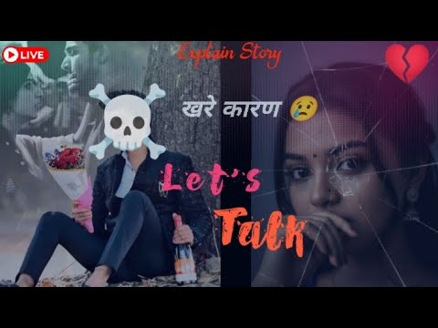 Live streaming | Tanu Bhosale