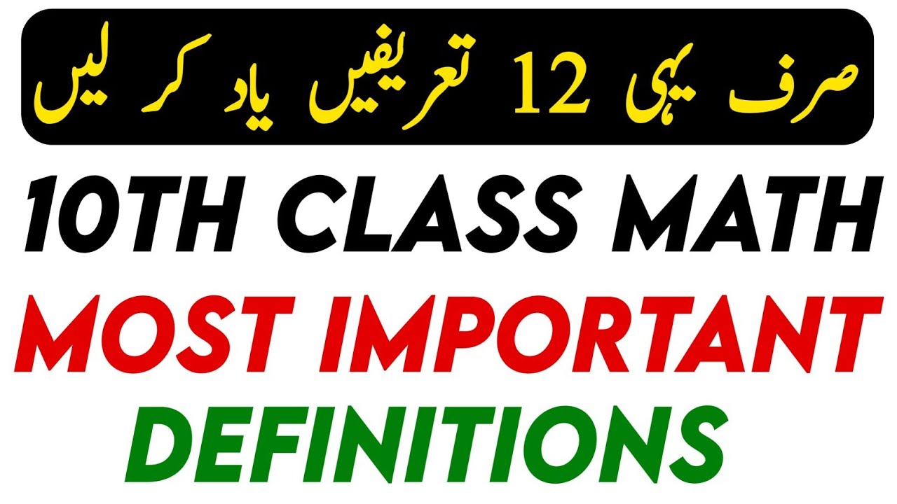 10th Class Math important Definitions 2024 - 10 Class Math Paper 2024 ...