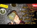 أوراق الحناء لعلاج جميع مشاكل الجسم توكال معدة مصران بادن الله