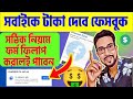 🤑আর কিছু লাগবে না ফেসবুকে🤭FACEBOOK MONETIZATION BIG UPDATE | i am interested ads on reels facebook