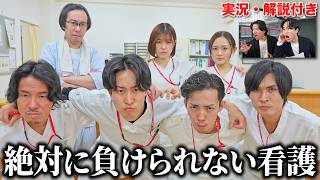 【熱狂】絶対に定時で上がりたい看護師の勤務を実況・解説してみた