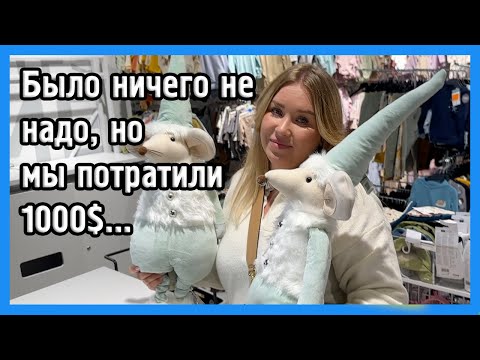 Видео: ИДЕМ В ИНТЕРЬЕРНЫЕ МАГАЗИНЫ I Vlog