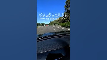 لقد اتينا داوود و سليمان علما/اسلام صبحي/القران الكريم الراحة النفسية