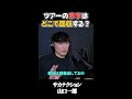 地方ツアーは赤字。でも都内公演は利益が出る理由