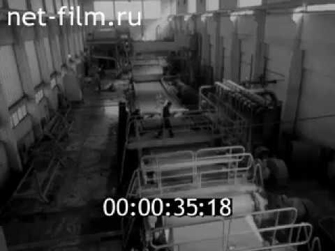 Целлюлозно-бумажный комбинат в Усть-Илимске (1978)