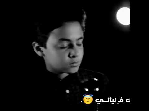 كل ماجي عشان اصرحك فجاه انا بيمنعني شوقي دا النا بنيته في ليالي