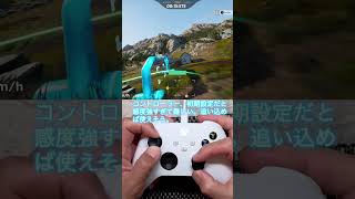 Xboxワイヤレスコントローラー×TRIP FPV. #gaming #gaming #xbox #trypfpv #fpv #steam #drone #shorts