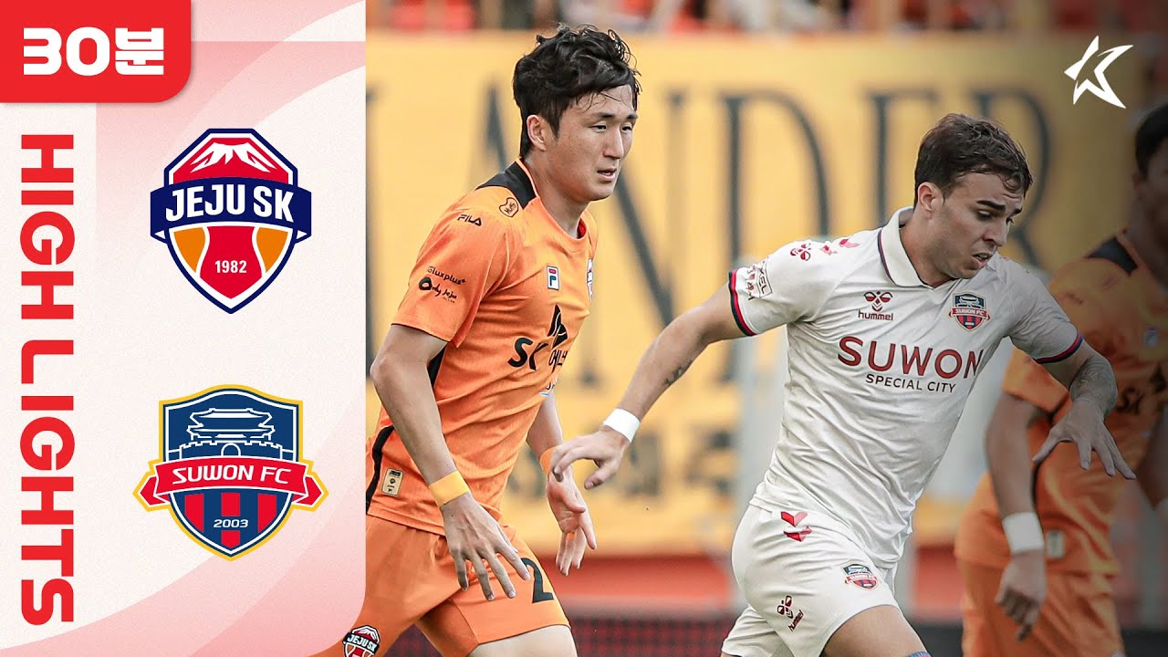 [30분 하이라이트] 하나은행 K리그1 2025 31R 제주 vs 수원FC | Jeju vs SuwonFC (25.09.28)