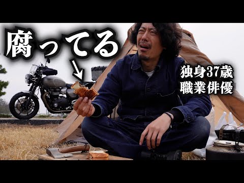 食材の管理が出来ない独身男【中国地方キャンプツーリング3日目】鳥取県