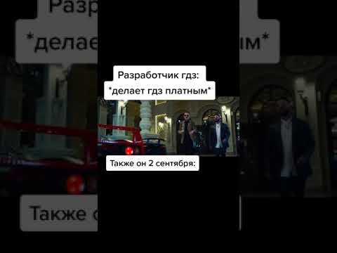 Мем про разработчика ГДЗ #shorts #meme #memes #прикол #приколы #мем #мемы