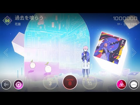 過去を喰らう