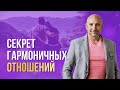 Что поможет сохранить любовь и тепло в семье?