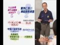 【医療動画 ケアネットDVD】マッシー池田の神経内科快刀乱麻！＜上巻＞ サンプル動画