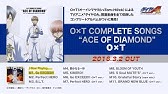 Oxt Complete Songs Ace Of Diamond Pv Youtube