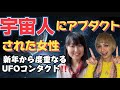 感動と驚きの宇宙人メッセージ🛸✨愛の星地球🌏にする為に今出来ること🫶❤️