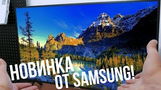 ПЕРВЫЙ ОБЗОР ТЕЛЕВИЗОРА НОВОЙ СЕРИИ! → Телевизор Samsung UE40NU7192