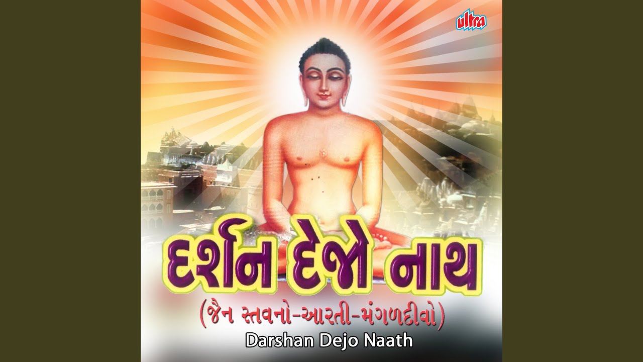 Darshan Dejo Naath