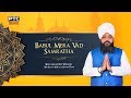 Babul mera vad samratha... bhai Amandeep singh Bibi Kaulan wale.