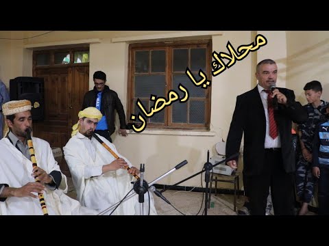 محلاك يا رمضان قصيدة رائعة للشاعر بوزيد ولد سيدي خطاب 2023 