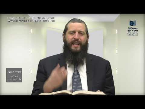 הדף היומי מסכת עירובין דף צו