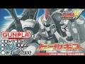 ガンプラ/トールギス(旧キット・OZ-00MS・1/144)製作(素組み)レビュー動画 296/新機動戦記ガンダムW【ゆい・かじ/Yui Kaji】
