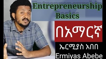 Entrepreneurship Basics, tutorial in amharic, Freshman Entrepreneurship 1