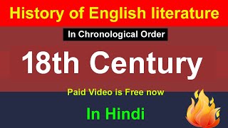 18th century literature (neo-classical age) | history of english
augustan age pope