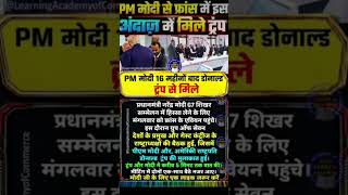 modi ji motivation #motivation #modiji #shorts #apnews #abpnews #newsupdate #viralnews #video