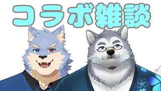 【雑談/コラボ配信】コラボ雑談！！ソラ君とおしゃべりしたい！！！【霜月ソラ/se_ya/獣VTuber】